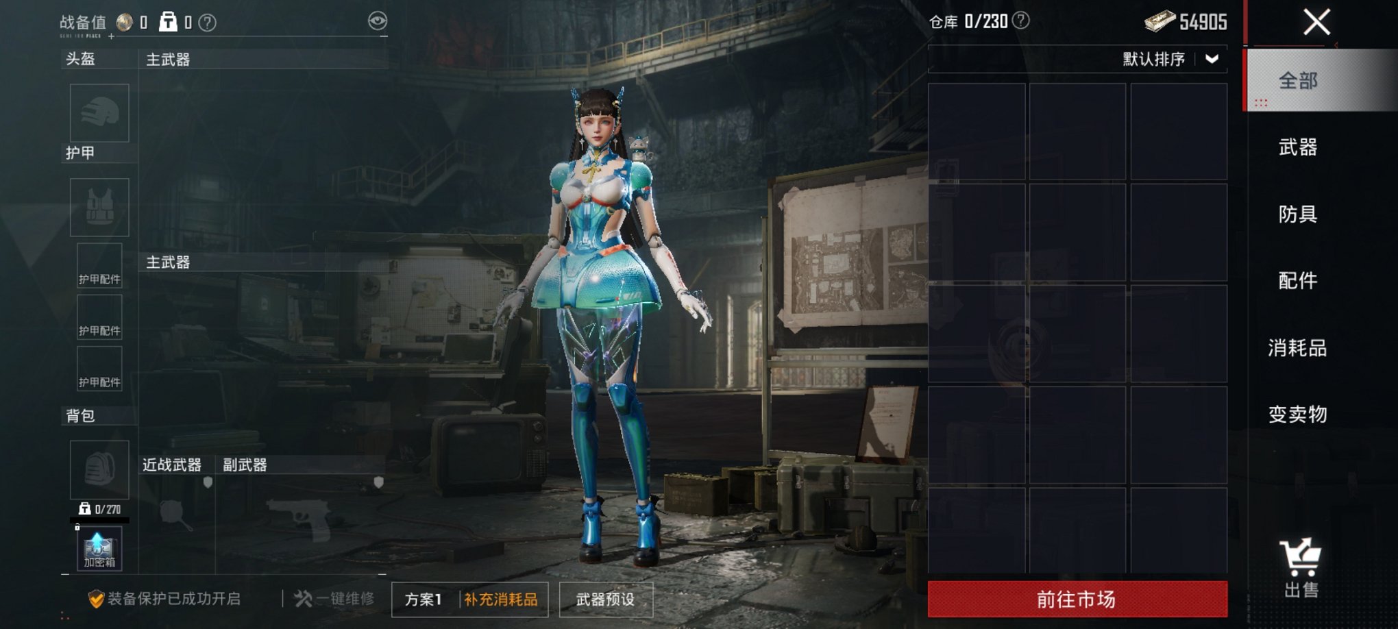 HPCMW3428828和平精英账号详情图8 HPCMW3428828和平精英账号详情图8