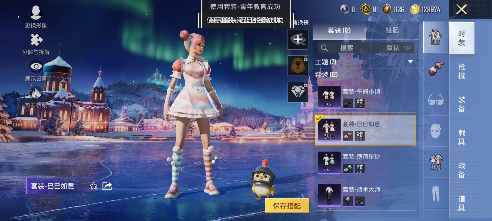 HPCMW3428828和平精英账号详情图10 HPCMW3428828和平精英账号详情图10