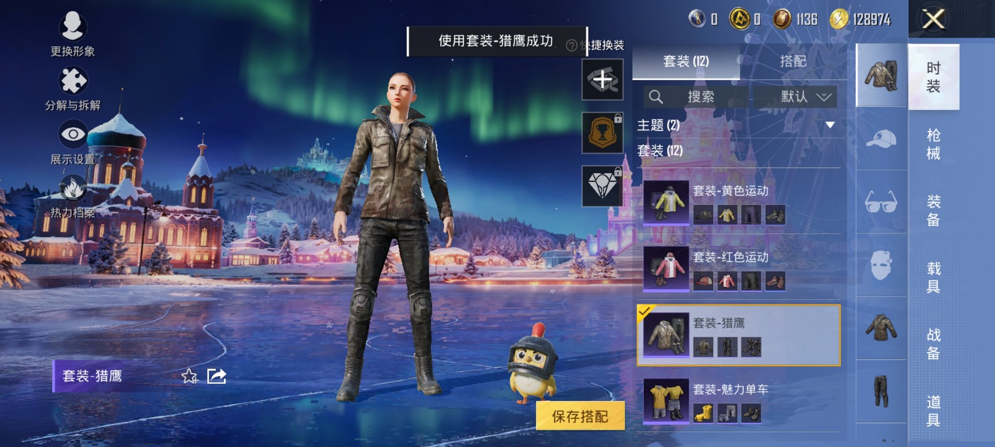 HPCMW3428828和平精英账号详情图12 HPCMW3428828和平精英账号详情图12