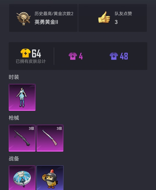 HPCMW3428828和平精英账号详情图15 HPCMW3428828和平精英账号详情图15