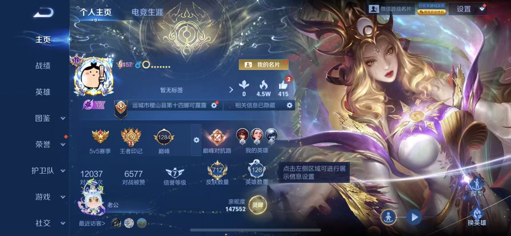 王者荣耀账号苹果VX126英雄-712皮肤-【无双V10 712皮肤满无双满珍品满传说16水晶1珍品无双14星元1小兵皮