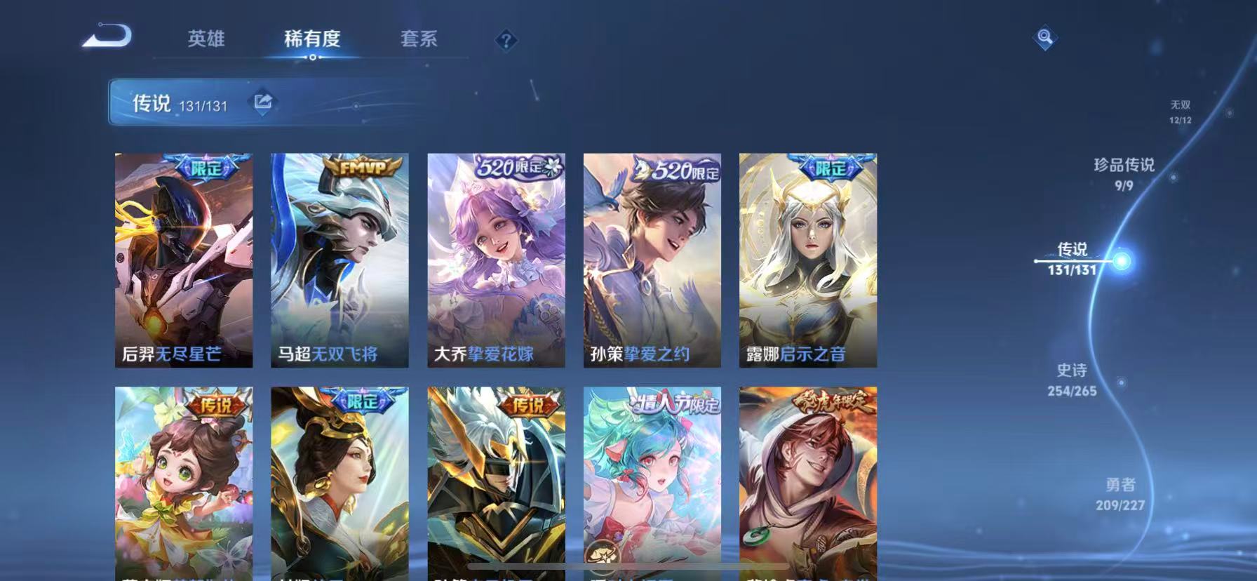 WZCMW3428526王者荣耀账号详情图3 WZCMW3428526王者荣耀账号详情图3