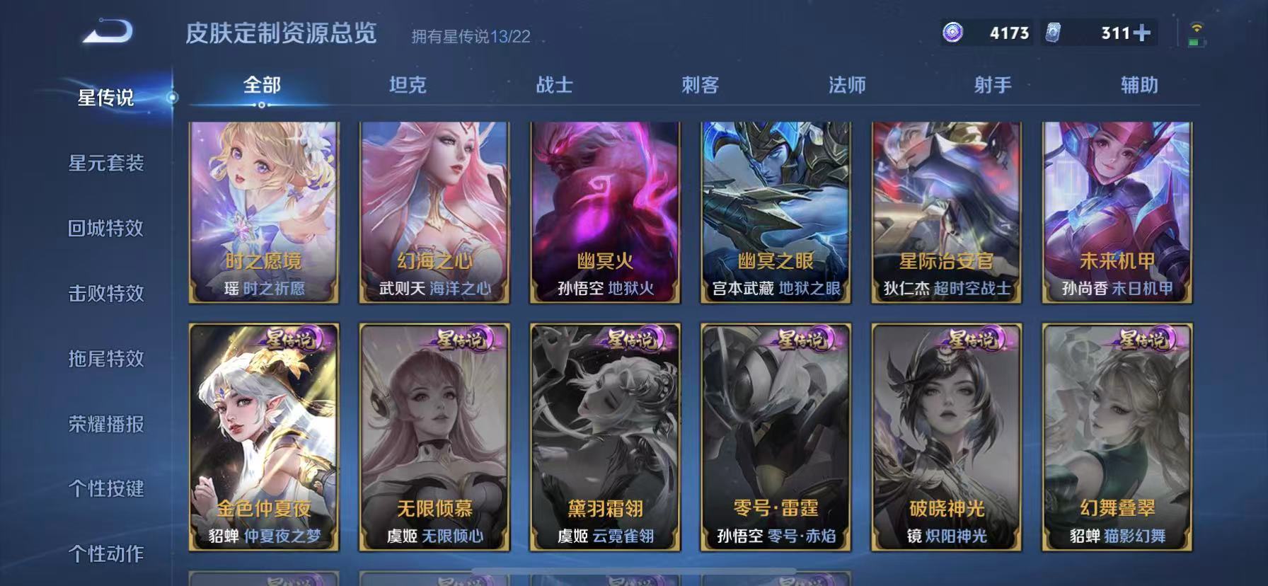 WZCMW3428526王者荣耀账号详情图5 WZCMW3428526王者荣耀账号详情图5