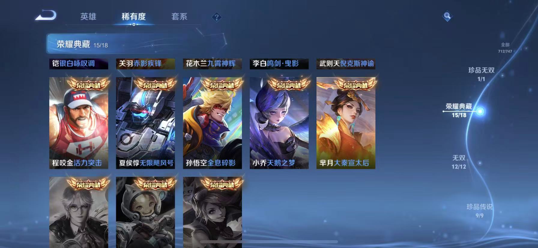 WZCMW3428526王者荣耀账号详情图6 WZCMW3428526王者荣耀账号详情图6