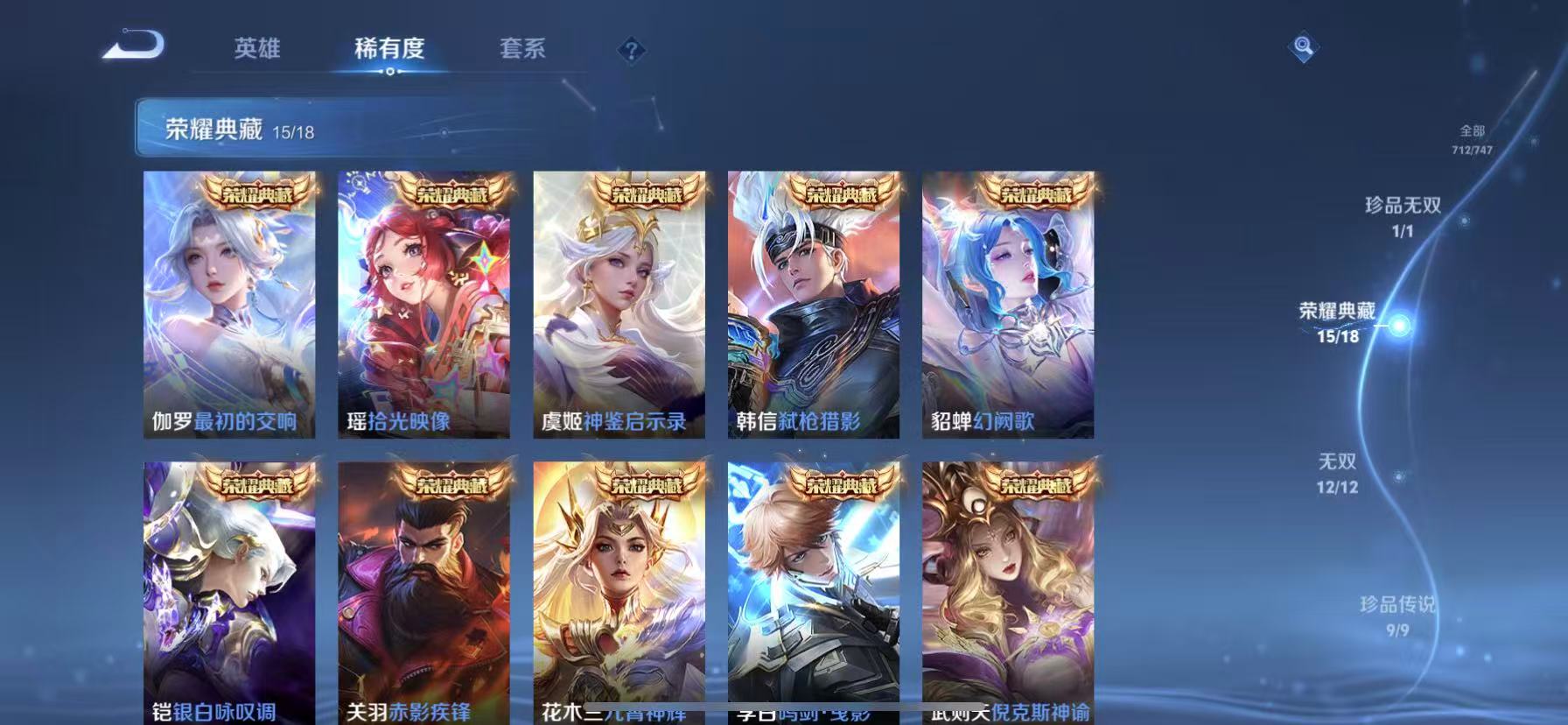 WZCMW3428526王者荣耀账号详情图8 WZCMW3428526王者荣耀账号详情图8