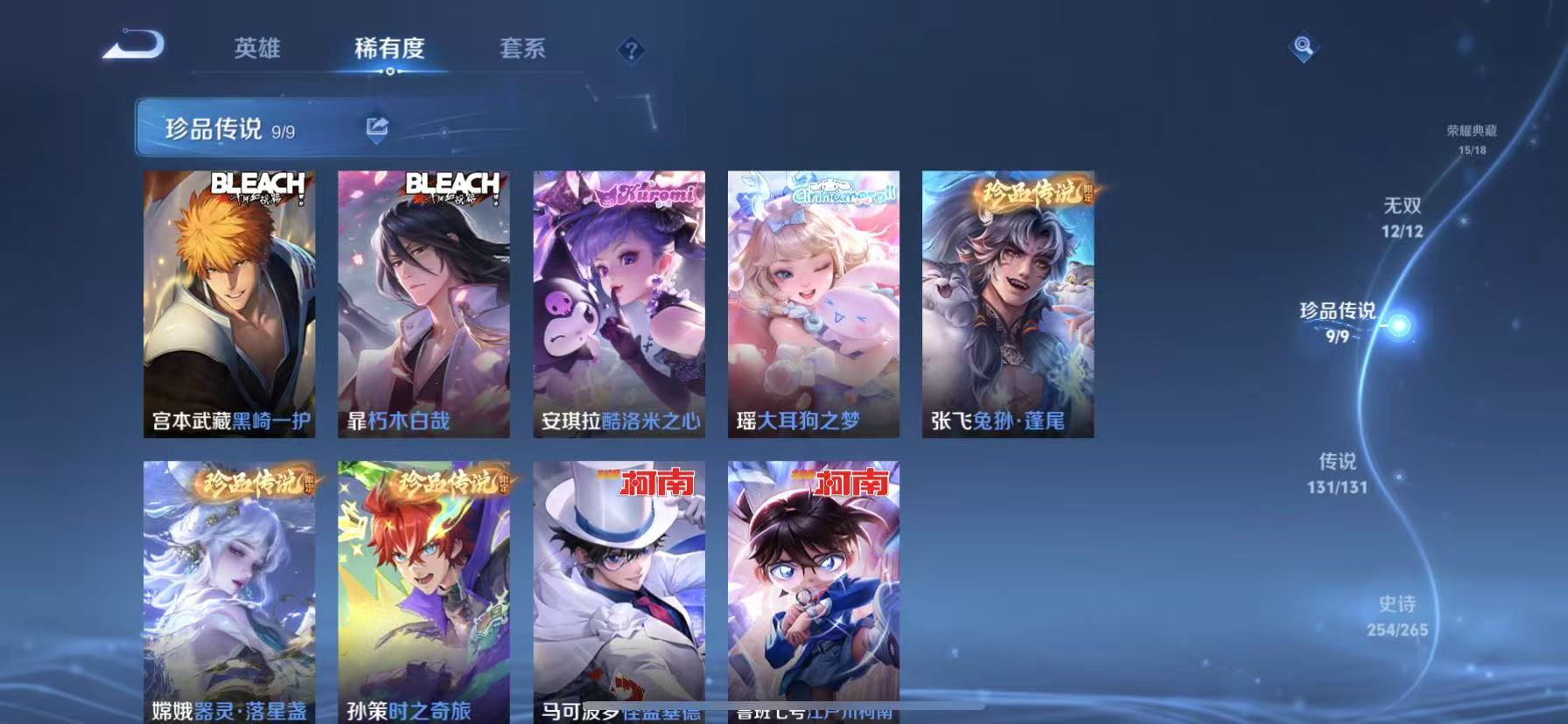 WZCMW3428526王者荣耀账号详情图11 WZCMW3428526王者荣耀账号详情图11