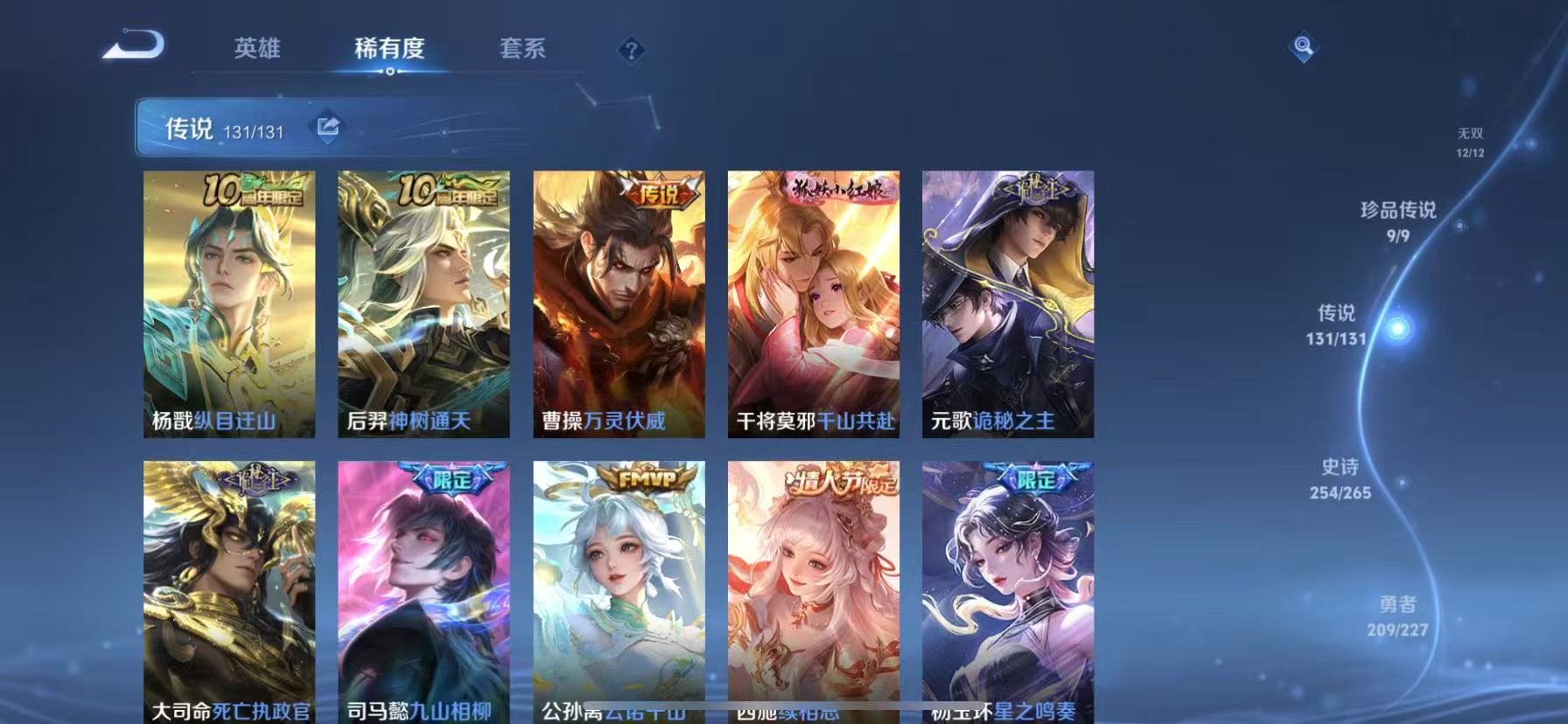 WZCMW3428526王者荣耀账号详情图12 WZCMW3428526王者荣耀账号详情图12