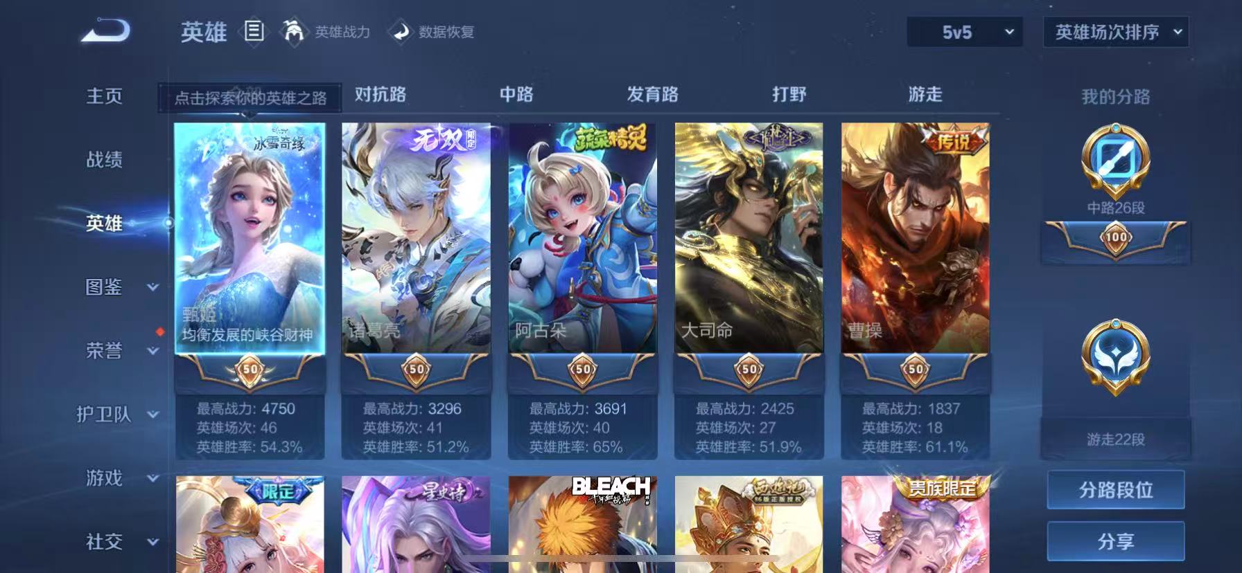 WZCMW3428526王者荣耀账号详情图13 WZCMW3428526王者荣耀账号详情图13