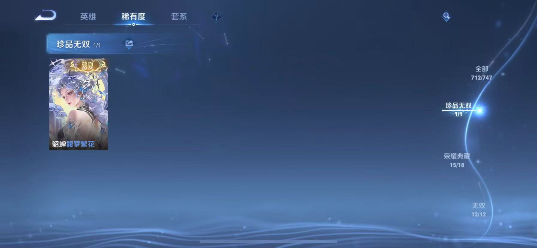 WZCMW3428526王者荣耀账号详情图16 WZCMW3428526王者荣耀账号详情图16