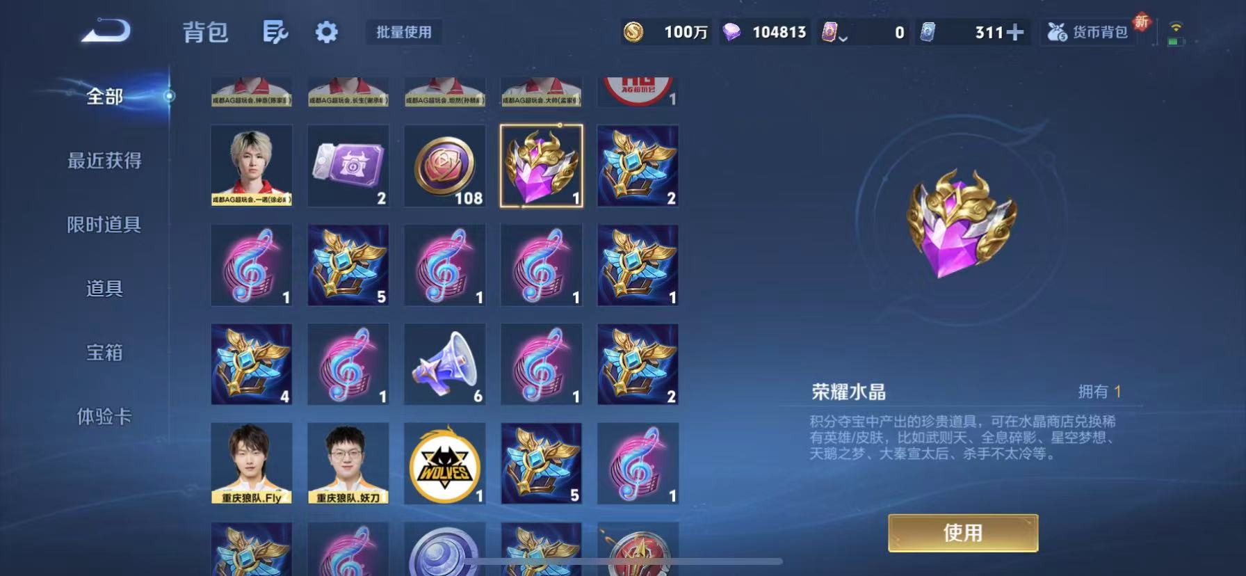 WZCMW3428526王者荣耀账号详情图17 WZCMW3428526王者荣耀账号详情图17