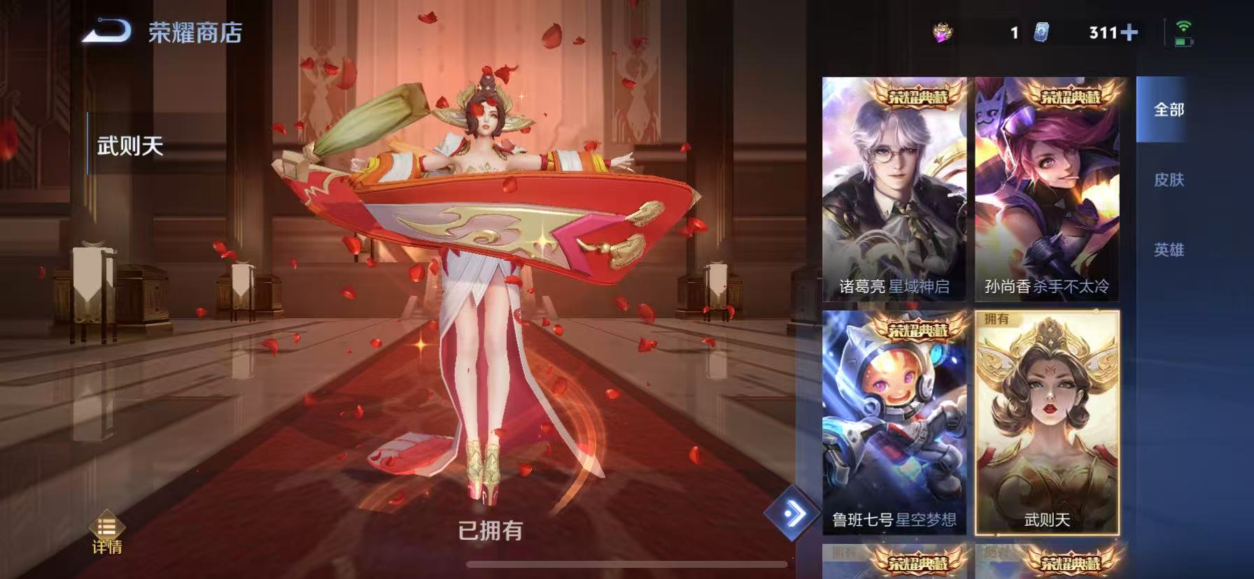 WZCMW3428526王者荣耀账号详情图19 WZCMW3428526王者荣耀账号详情图19