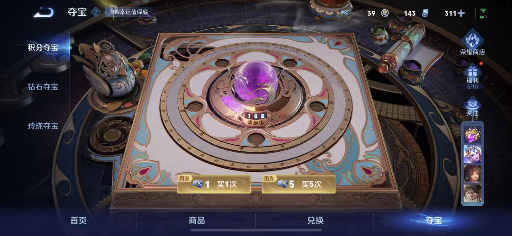 WZCMW3428526王者荣耀账号详情图21 WZCMW3428526王者荣耀账号详情图21