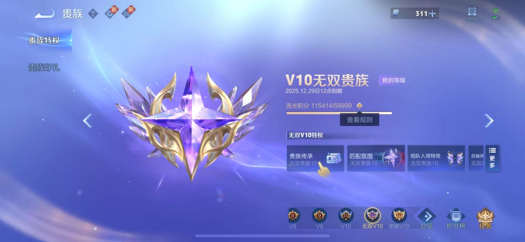 WZCMW3428526王者荣耀账号详情图22 WZCMW3428526王者荣耀账号详情图22