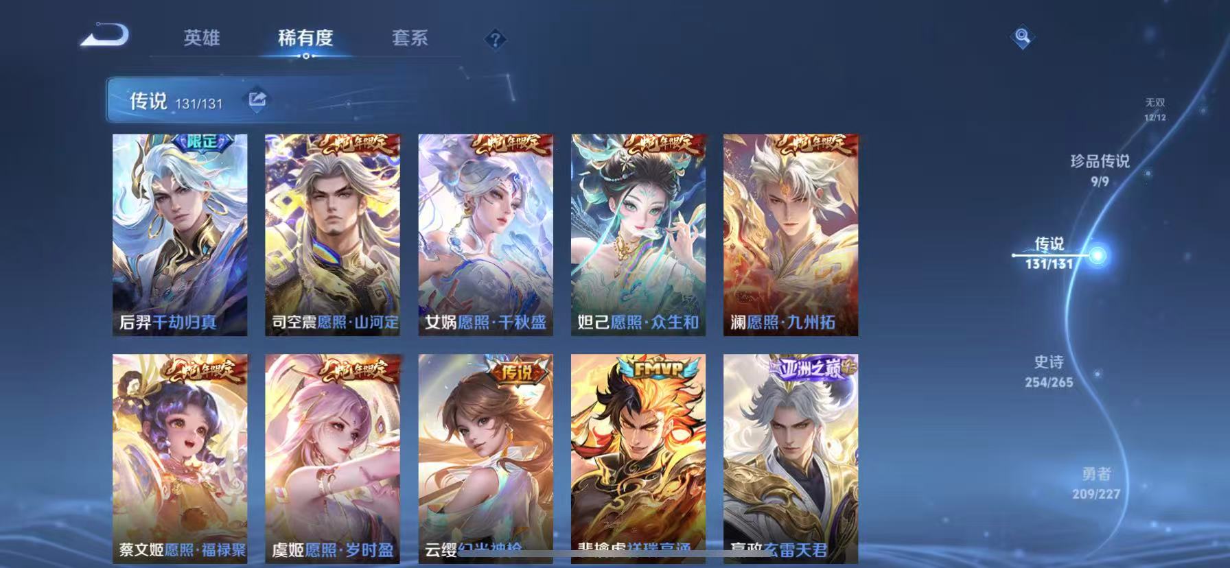 WZCMW3428526王者荣耀账号详情图23 WZCMW3428526王者荣耀账号详情图23