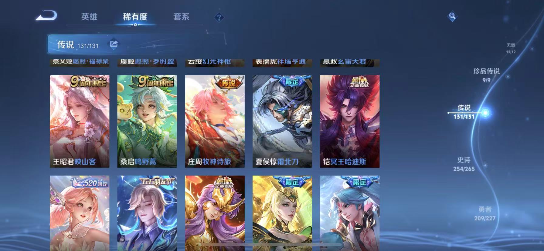 WZCMW3428526王者荣耀账号详情图24 WZCMW3428526王者荣耀账号详情图24