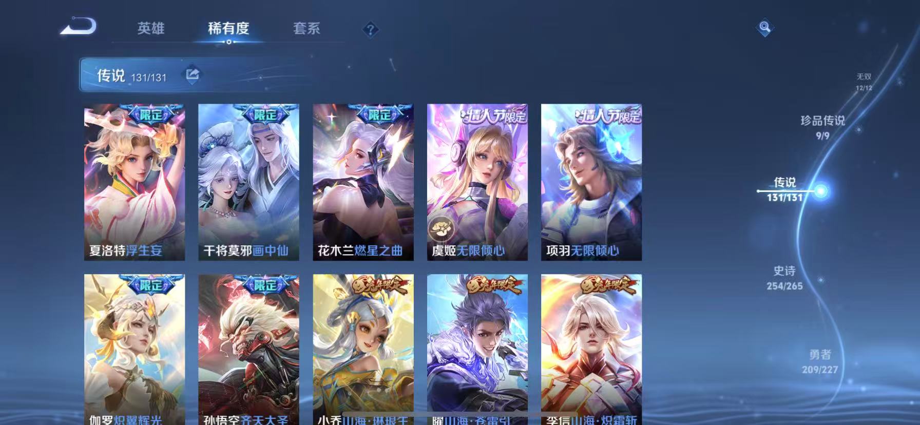 WZCMW3428526王者荣耀账号详情图25 WZCMW3428526王者荣耀账号详情图25