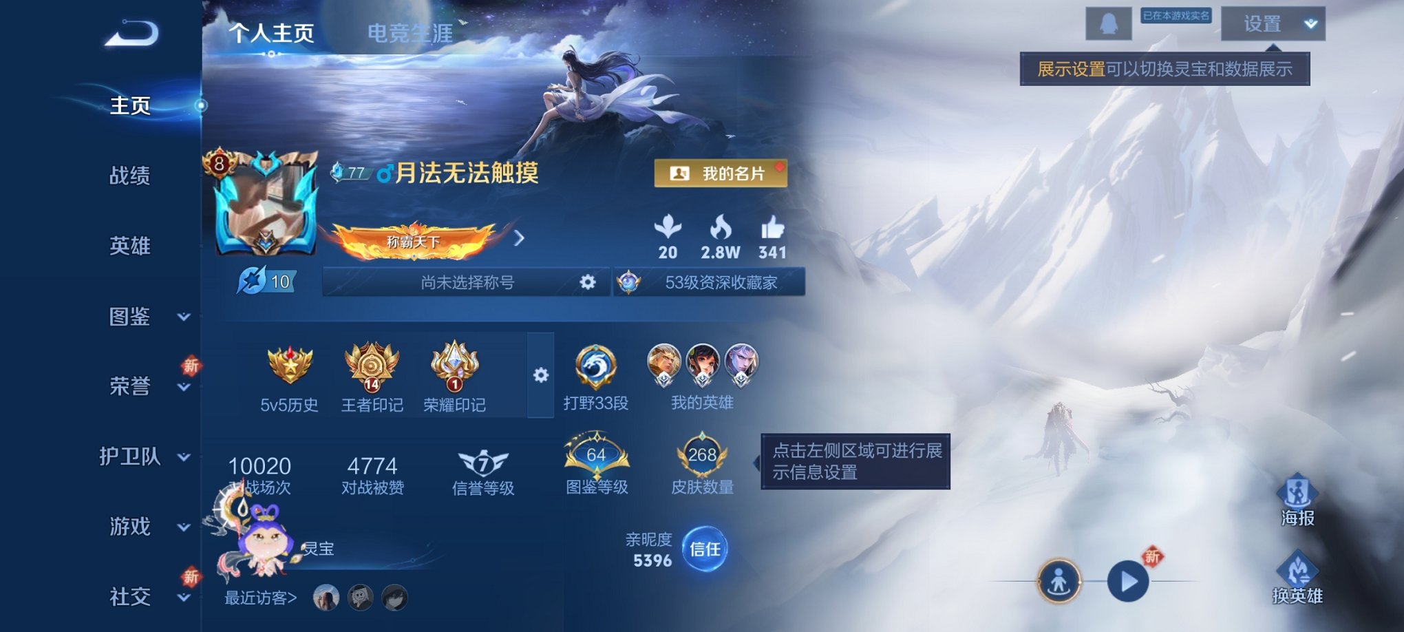 王者荣耀账号安卓QQ123英雄-268皮肤-【1无双19传说268皮肤1水晶2星元 秒换绑不用等】安卓QQ-123英雄-