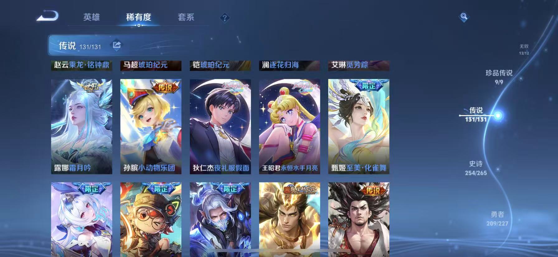 WZCMW3428526王者荣耀账号详情图26 WZCMW3428526王者荣耀账号详情图26