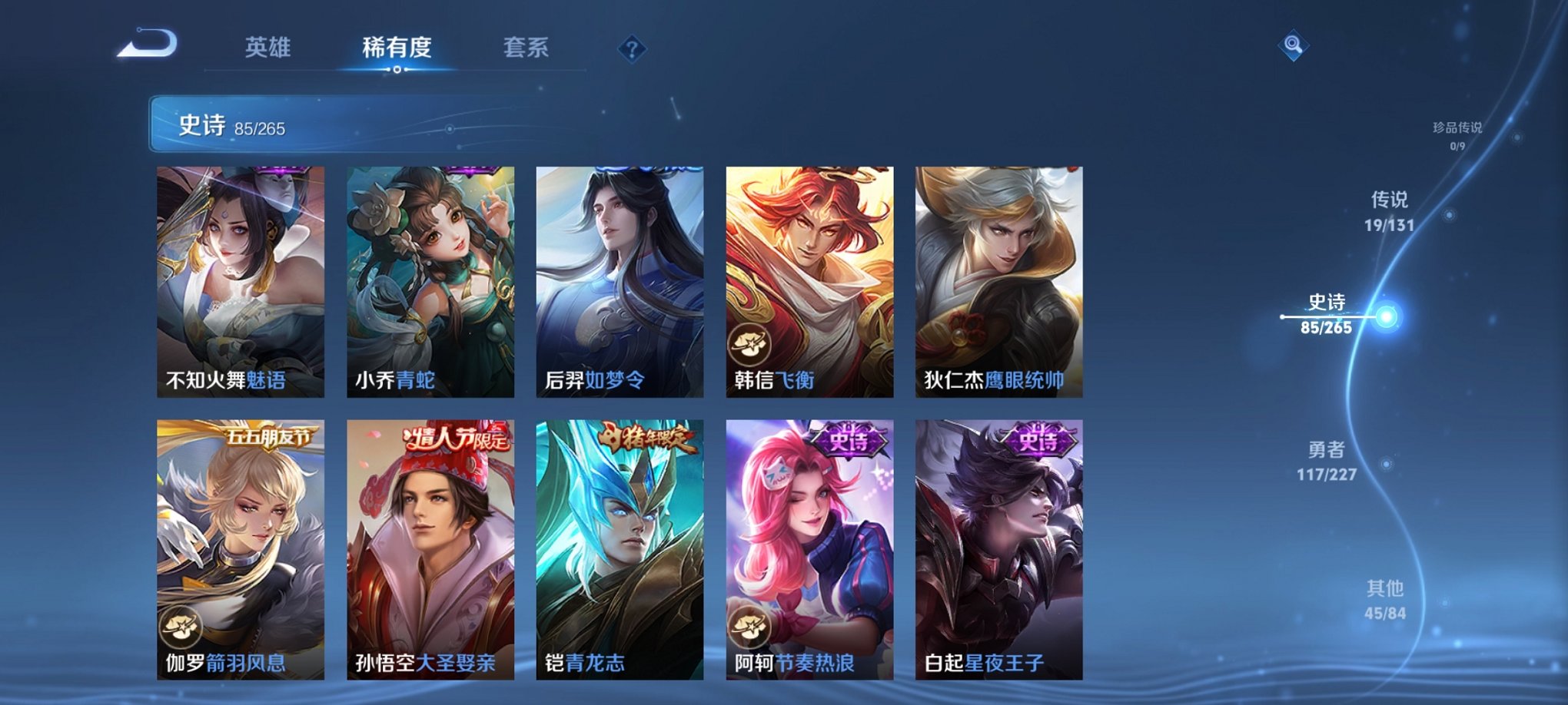 WZCMW3428607王者荣耀账号详情图2 WZCMW3428607王者荣耀账号详情图2