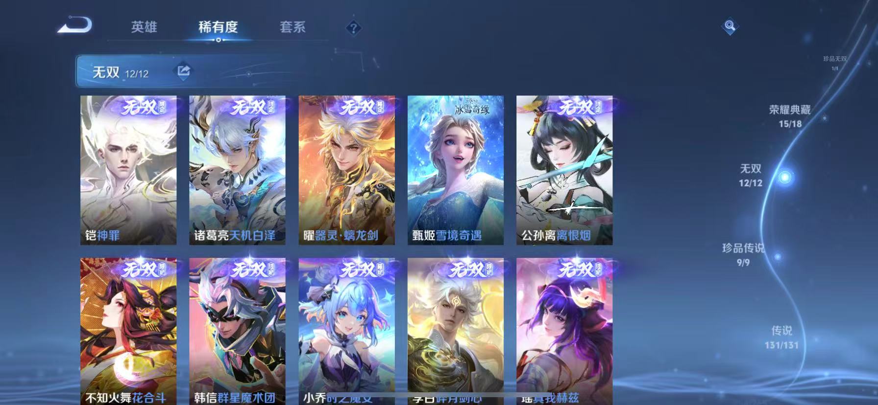 WZCMW3428526王者荣耀账号详情图27 WZCMW3428526王者荣耀账号详情图27