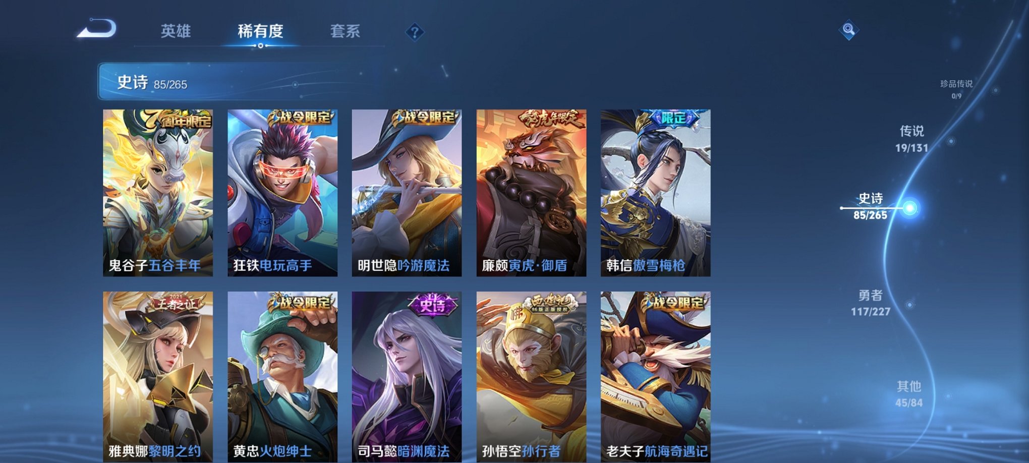 WZCMW3428607王者荣耀账号详情图3 WZCMW3428607王者荣耀账号详情图3