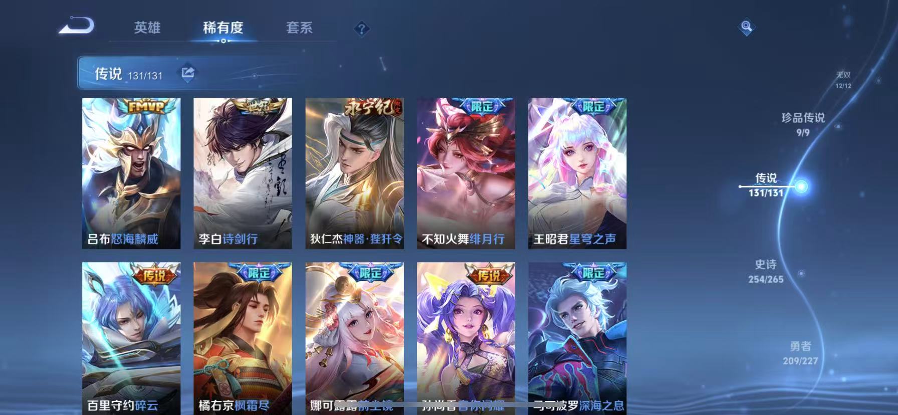 WZCMW3428526王者荣耀账号详情图28 WZCMW3428526王者荣耀账号详情图28