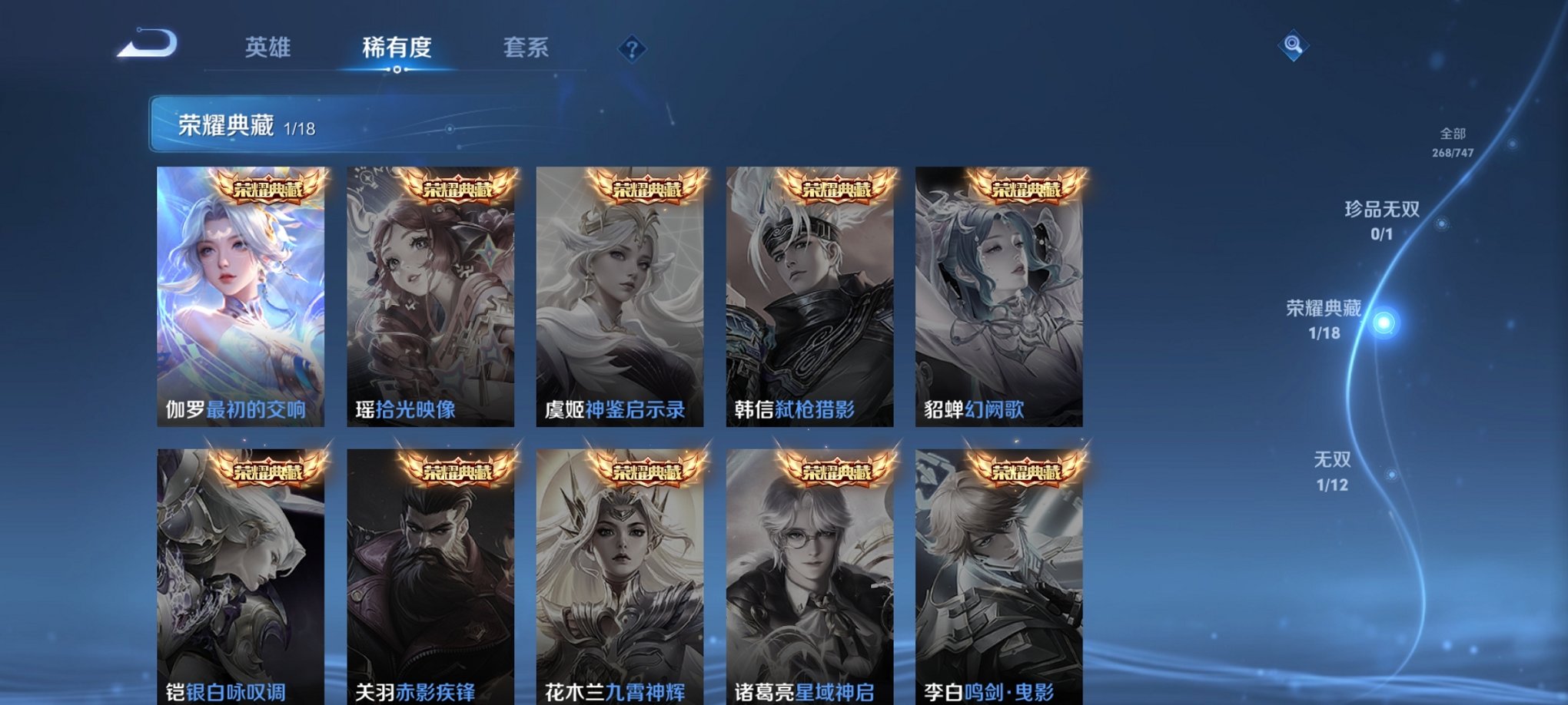 WZCMW3428607王者荣耀账号详情图4 WZCMW3428607王者荣耀账号详情图4