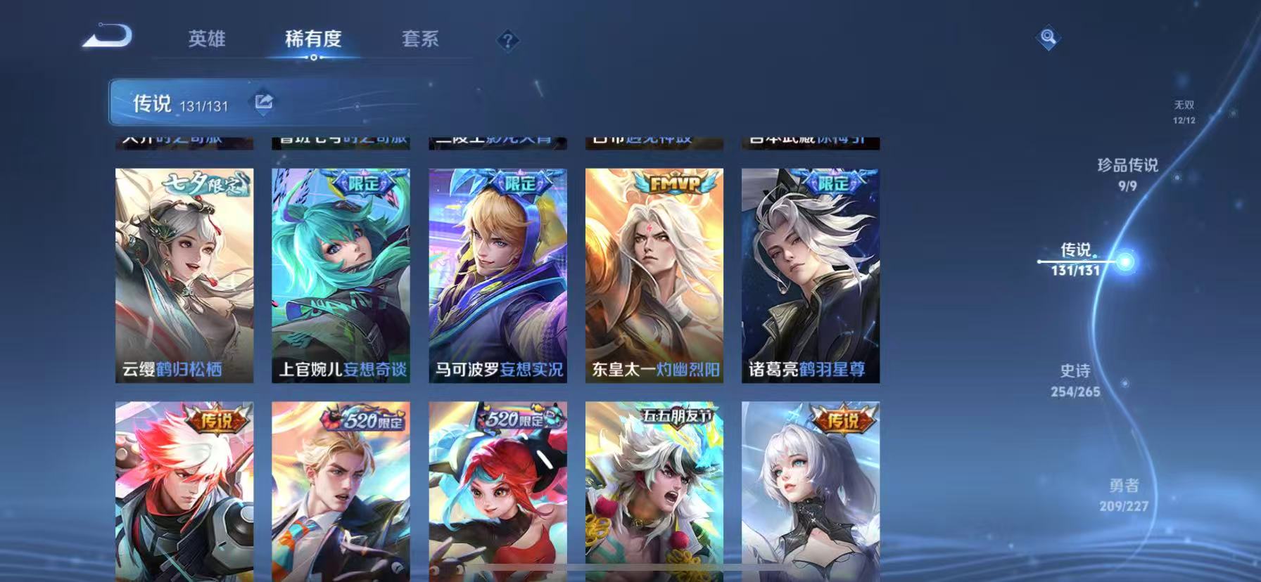 WZCMW3428526王者荣耀账号详情图29 WZCMW3428526王者荣耀账号详情图29