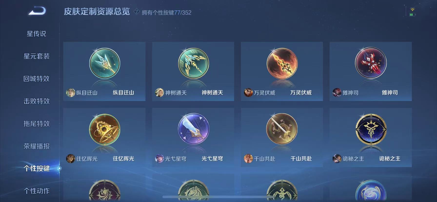 WZCMW3428526王者荣耀账号详情图30 WZCMW3428526王者荣耀账号详情图30