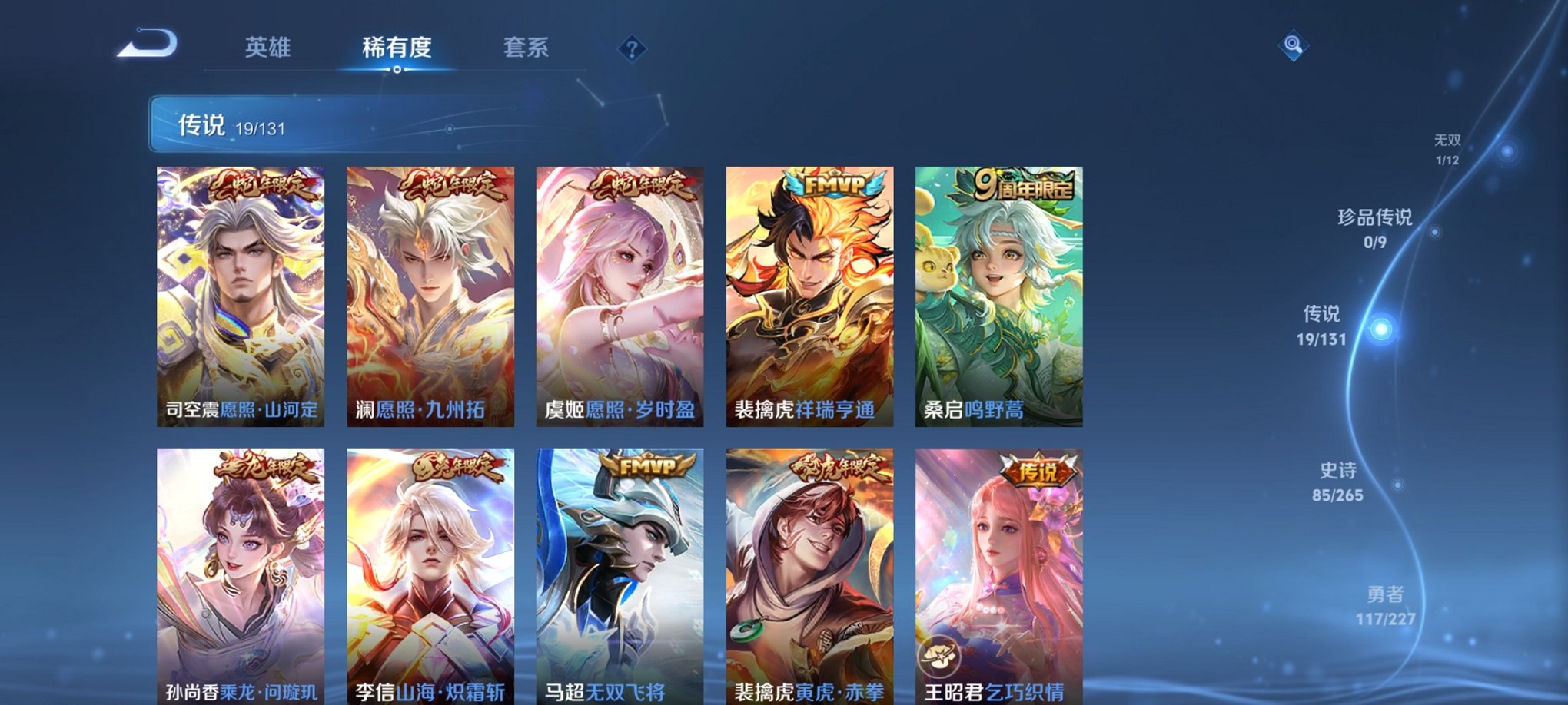 WZCMW3428607王者荣耀账号详情图7 WZCMW3428607王者荣耀账号详情图7