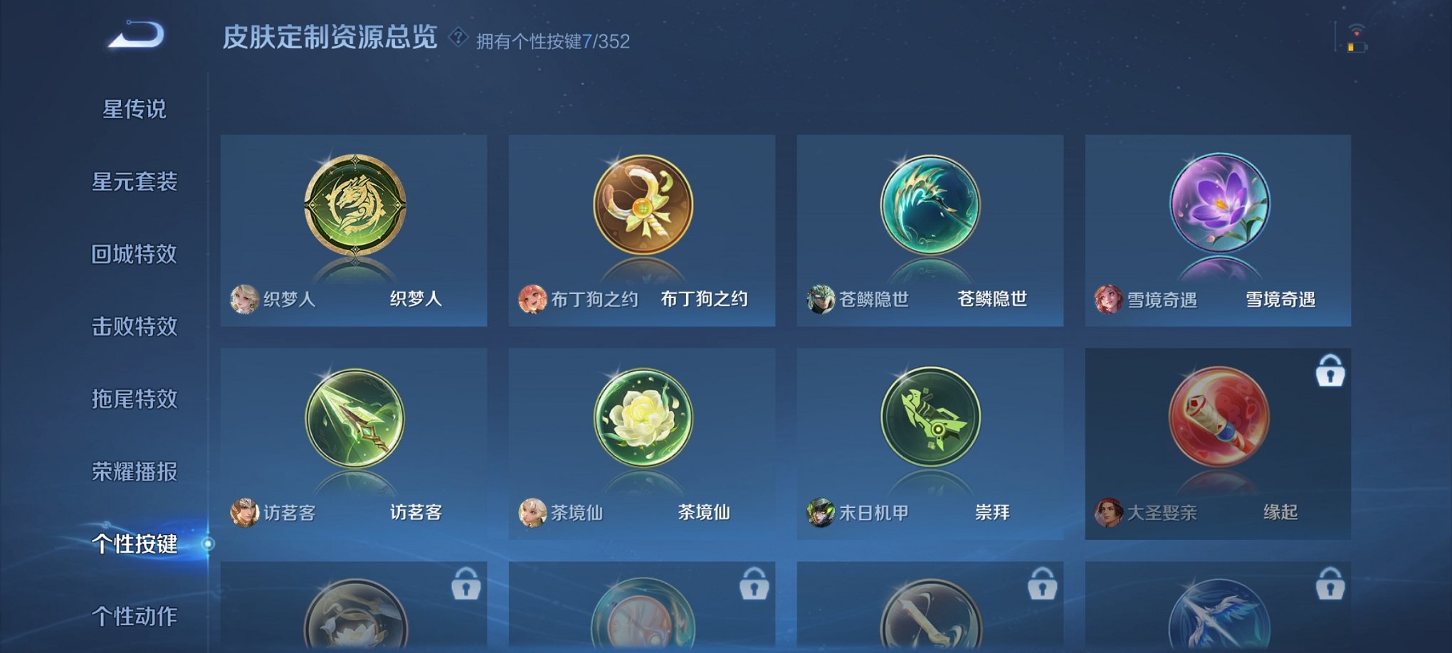 WZCMW3428607王者荣耀账号详情图10 WZCMW3428607王者荣耀账号详情图10