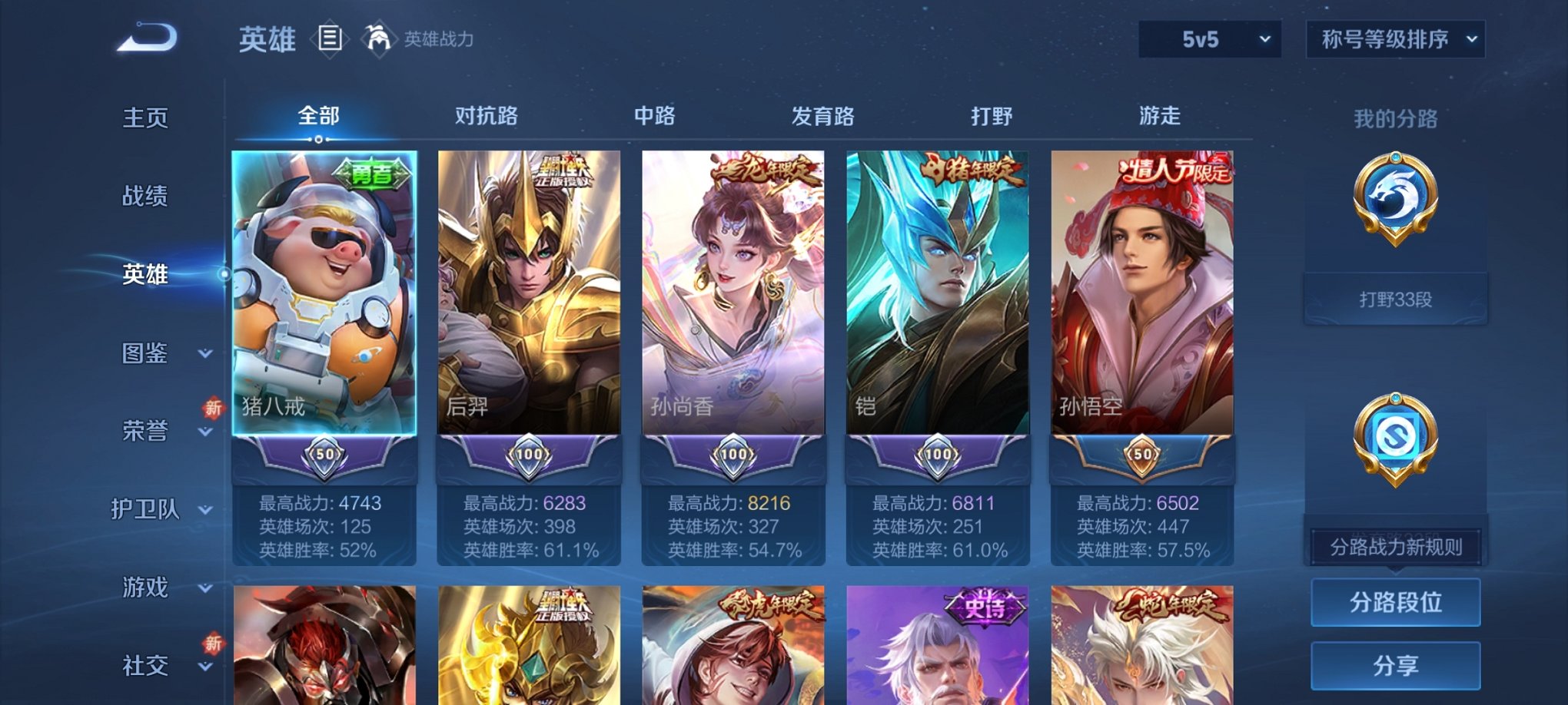 WZCMW3428607王者荣耀账号详情图11 WZCMW3428607王者荣耀账号详情图11