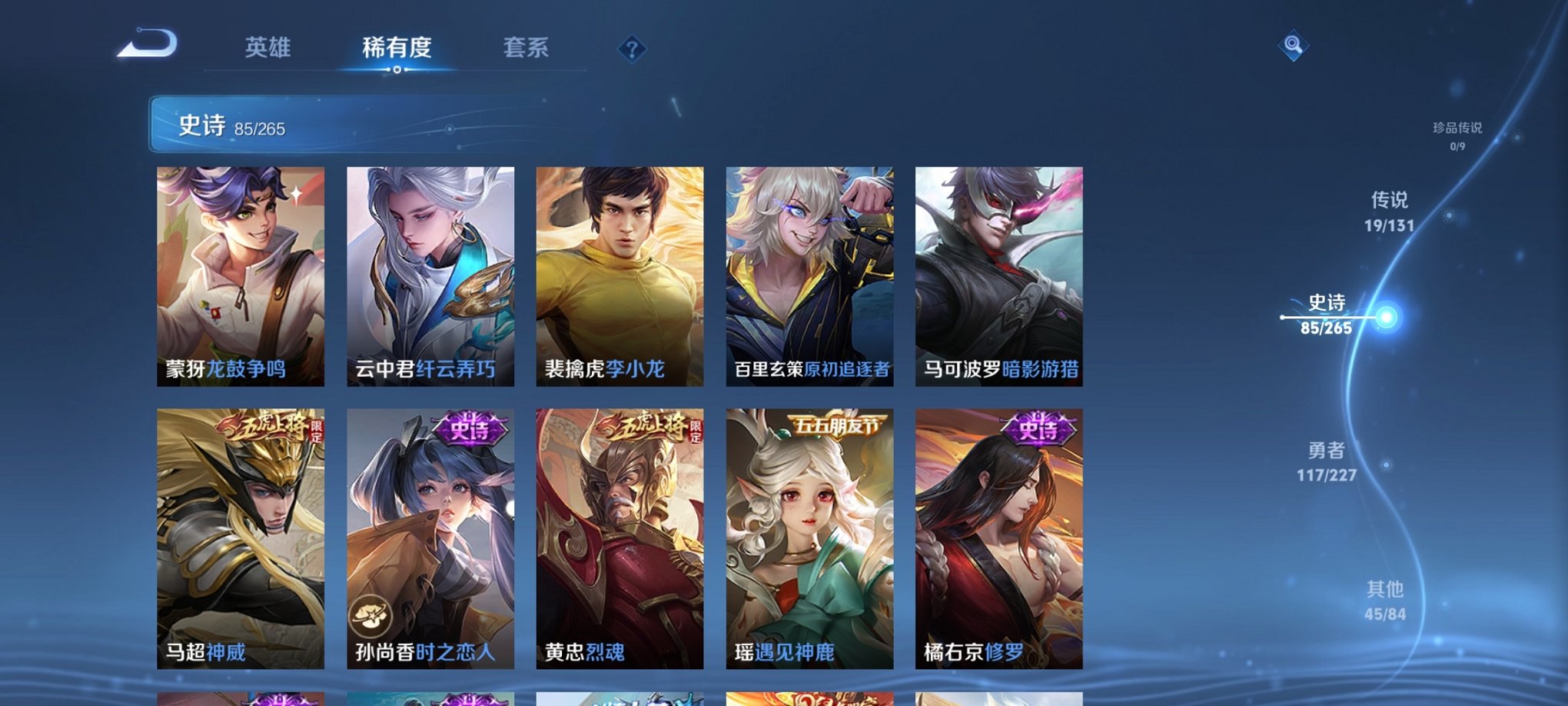 WZCMW3428607王者荣耀账号详情图12 WZCMW3428607王者荣耀账号详情图12