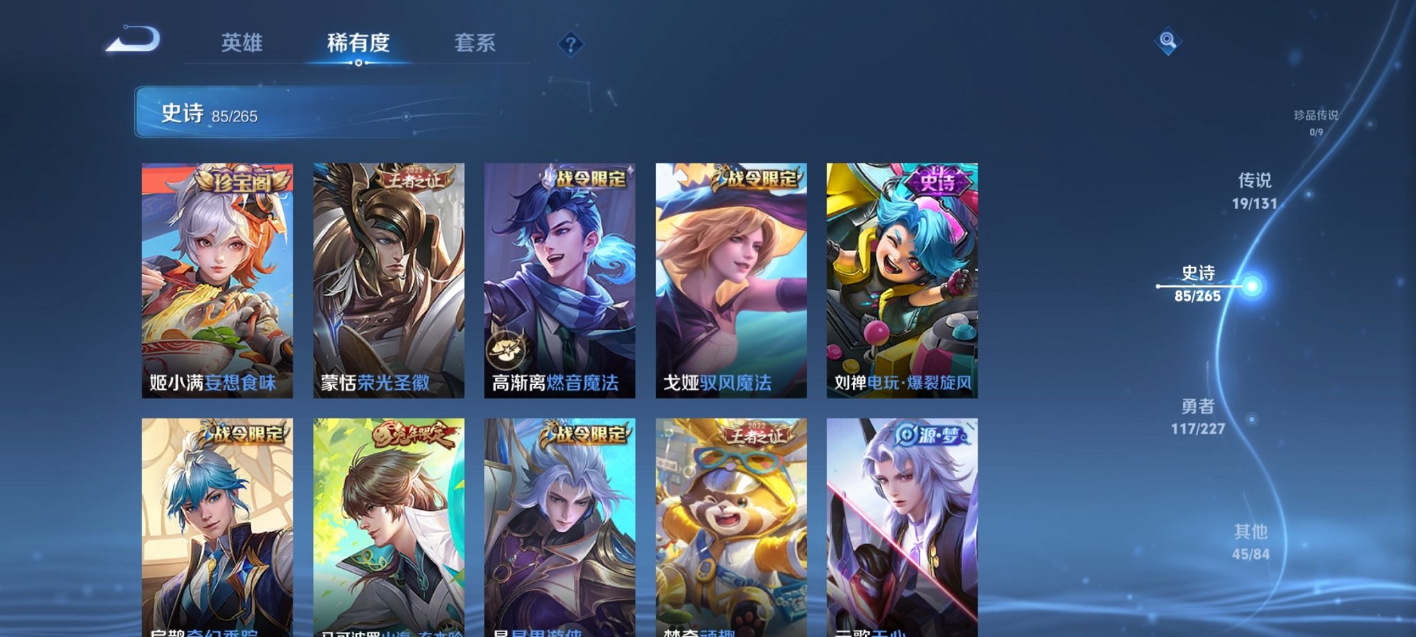 WZCMW3428607王者荣耀账号详情图14 WZCMW3428607王者荣耀账号详情图14