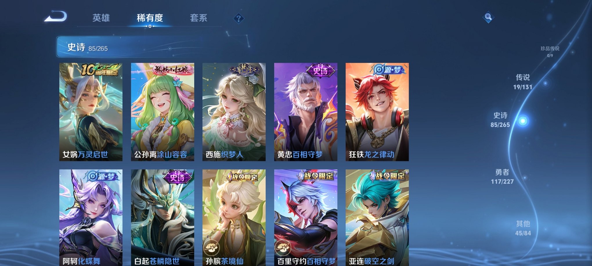 WZCMW3428607王者荣耀账号详情图15 WZCMW3428607王者荣耀账号详情图15