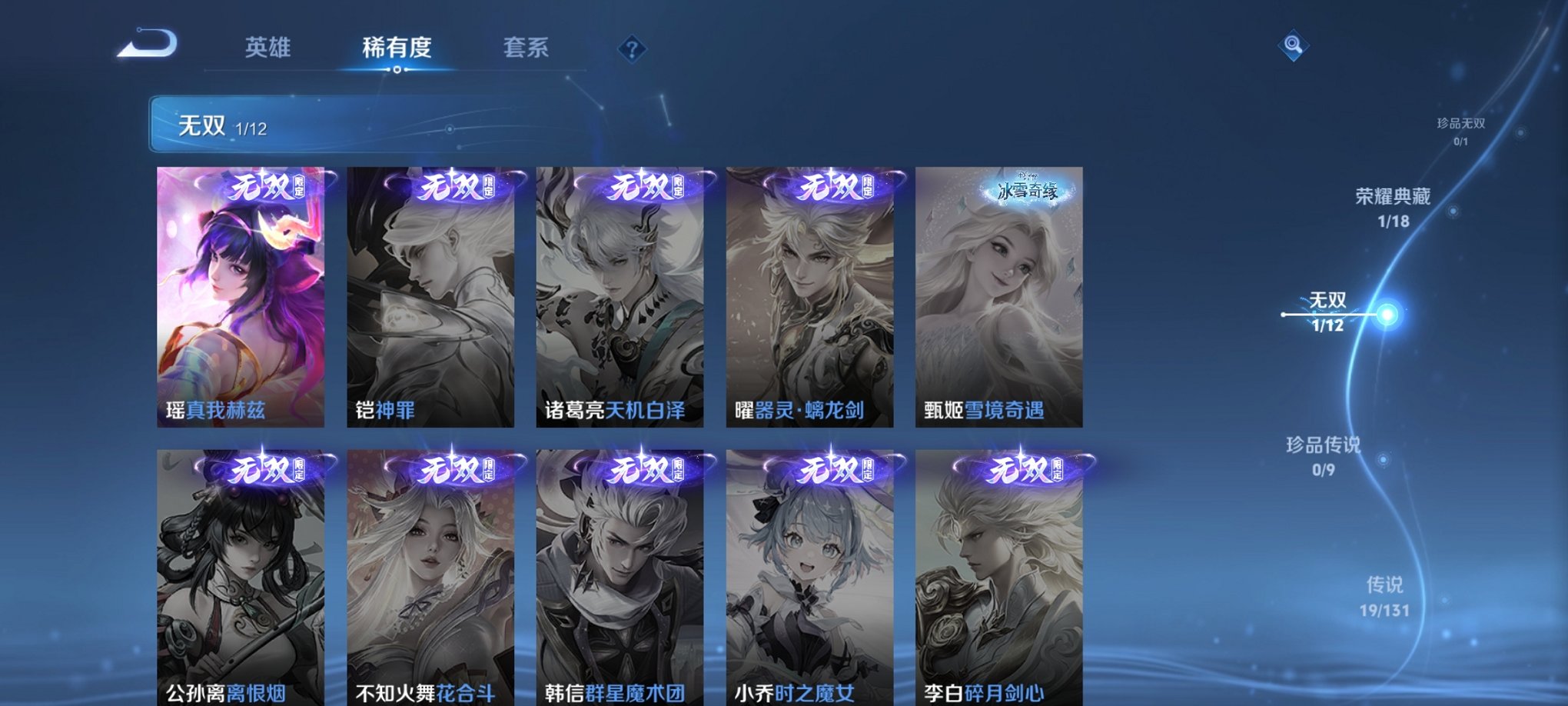 WZCMW3428607王者荣耀账号详情图17 WZCMW3428607王者荣耀账号详情图17