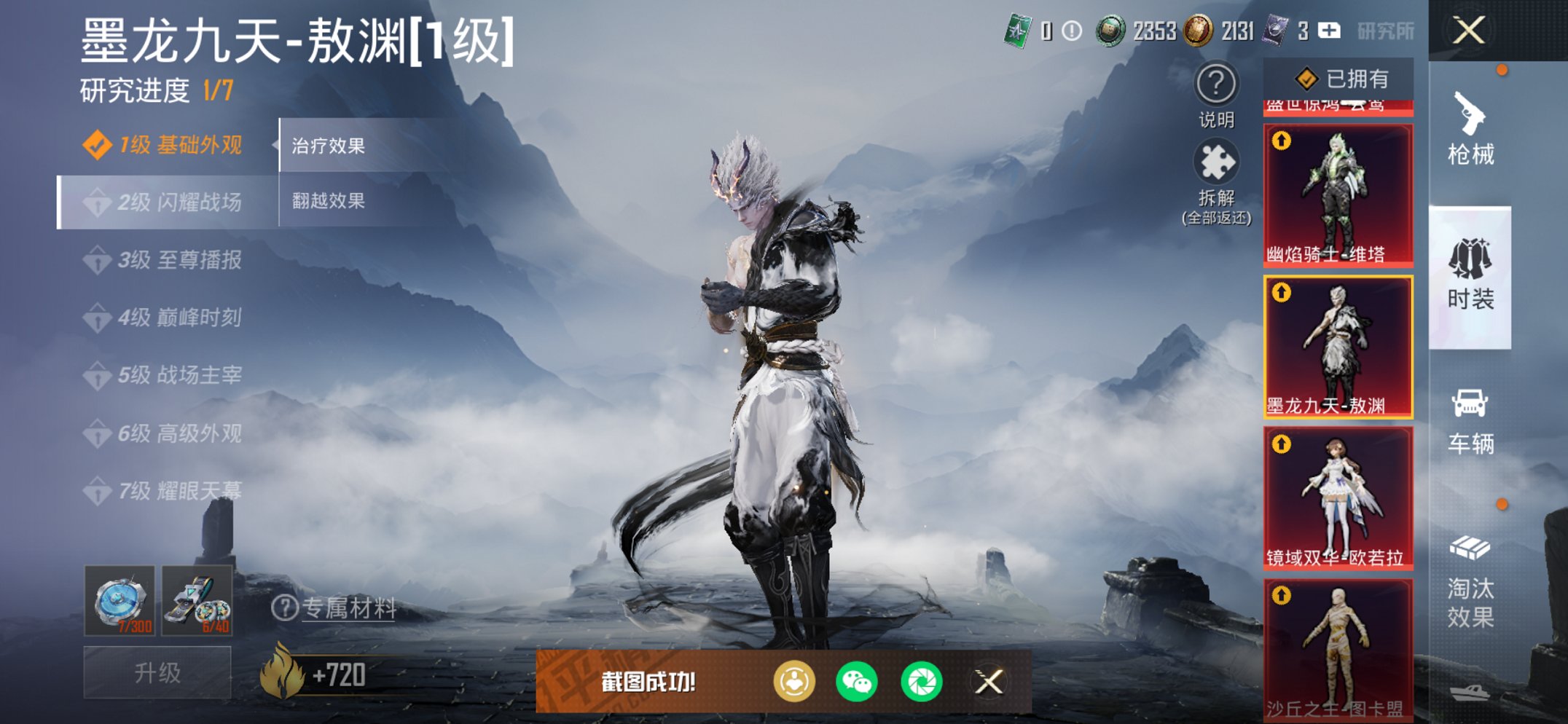 HPCMW3428816和平精英账号详情图52 HPCMW3428816和平精英账号详情图52