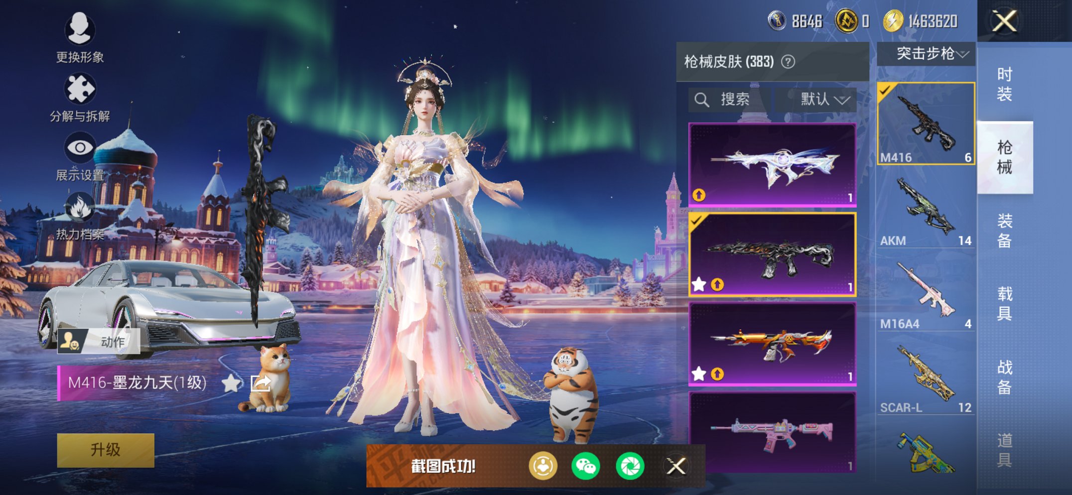 HPCMW3428816和平精英账号详情图6 HPCMW3428816和平精英账号详情图6