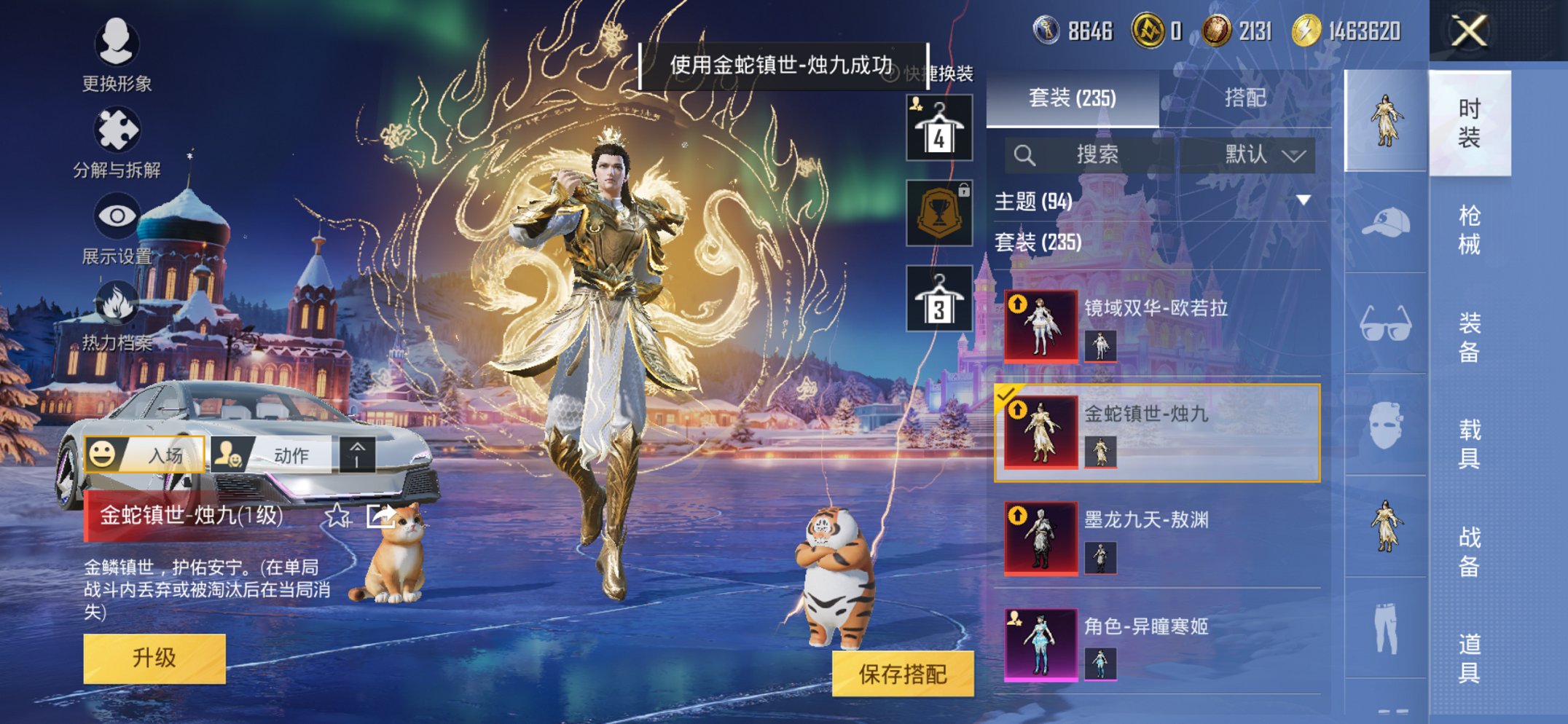 HPCMW3428816和平精英账号详情图7 HPCMW3428816和平精英账号详情图7