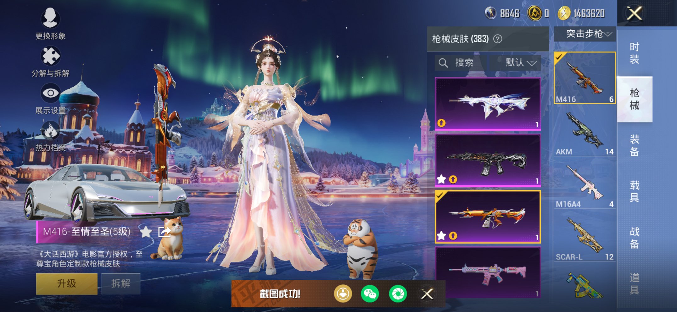 HPCMW3428816和平精英账号详情图9 HPCMW3428816和平精英账号详情图9