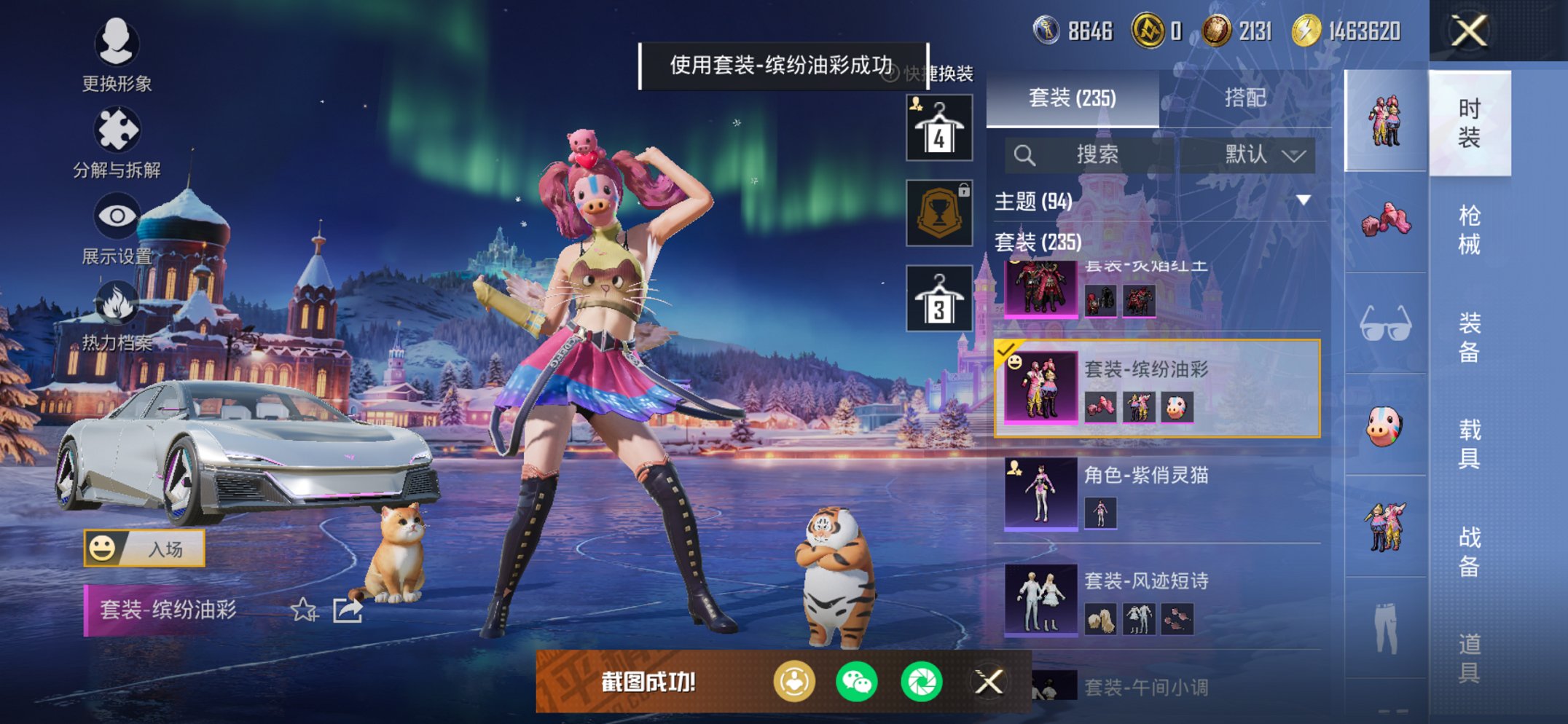 HPCMW3428816和平精英账号详情图10 HPCMW3428816和平精英账号详情图10