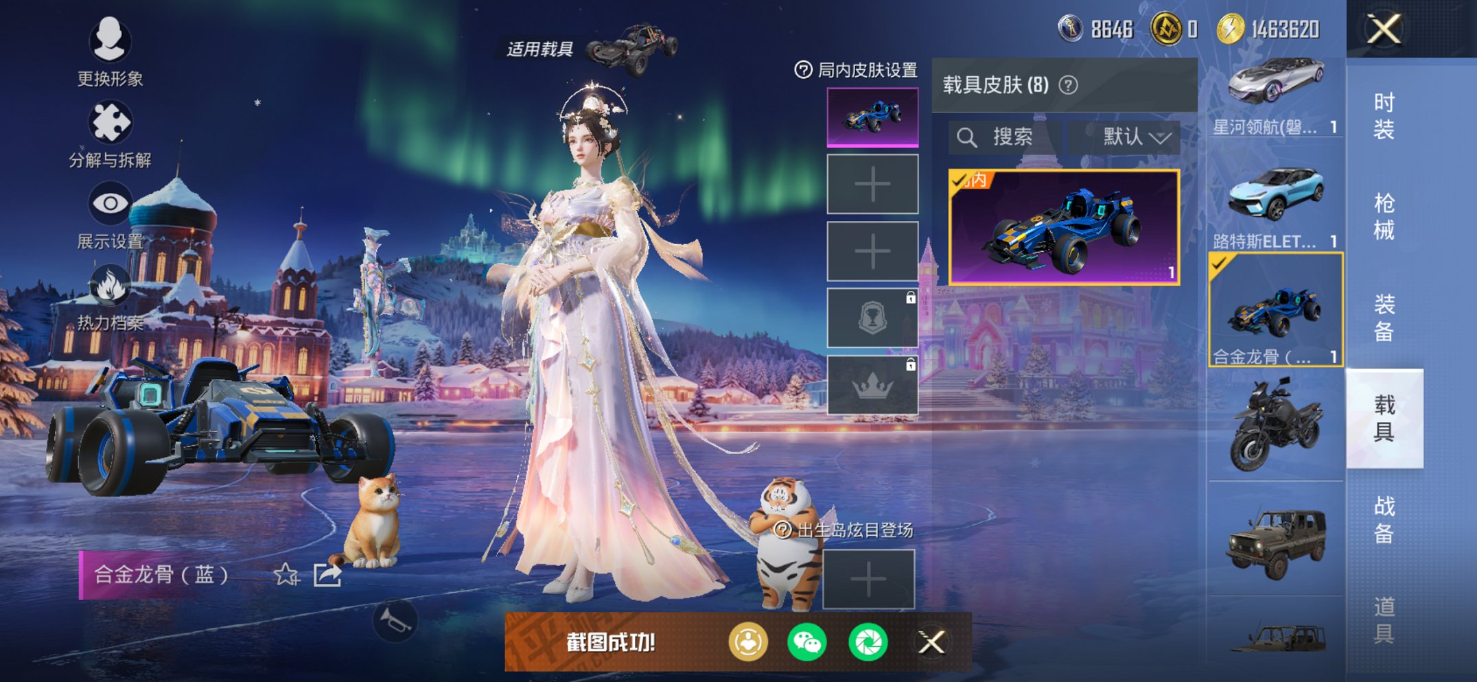 HPCMW3428816和平精英账号详情图11 HPCMW3428816和平精英账号详情图11