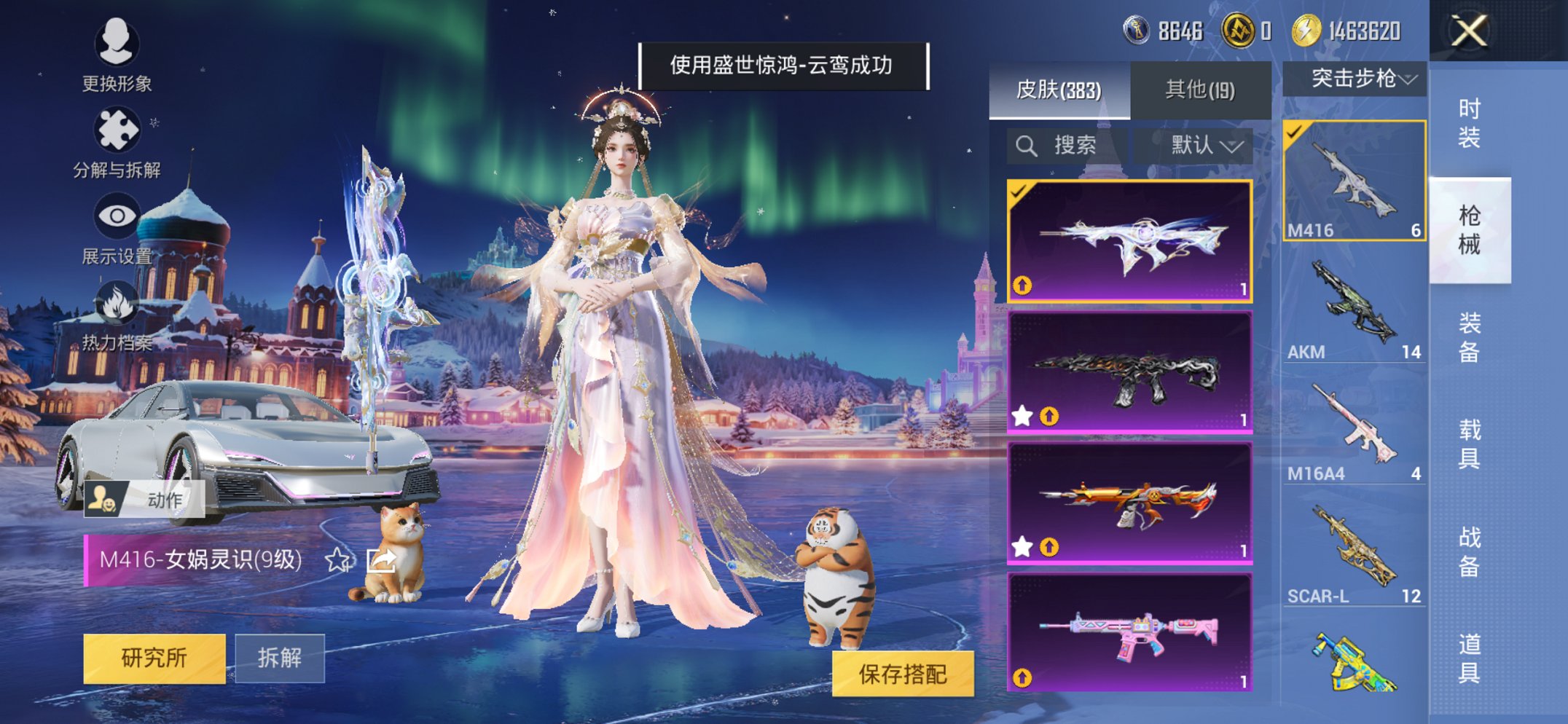 HPCMW3428816和平精英账号详情图12 HPCMW3428816和平精英账号详情图12