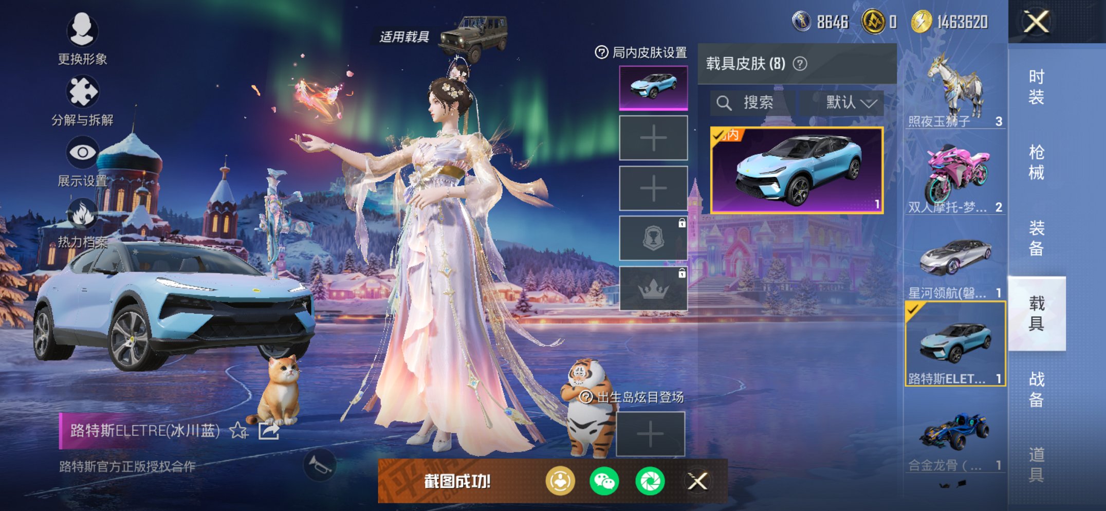 HPCMW3428816和平精英账号详情图13 HPCMW3428816和平精英账号详情图13