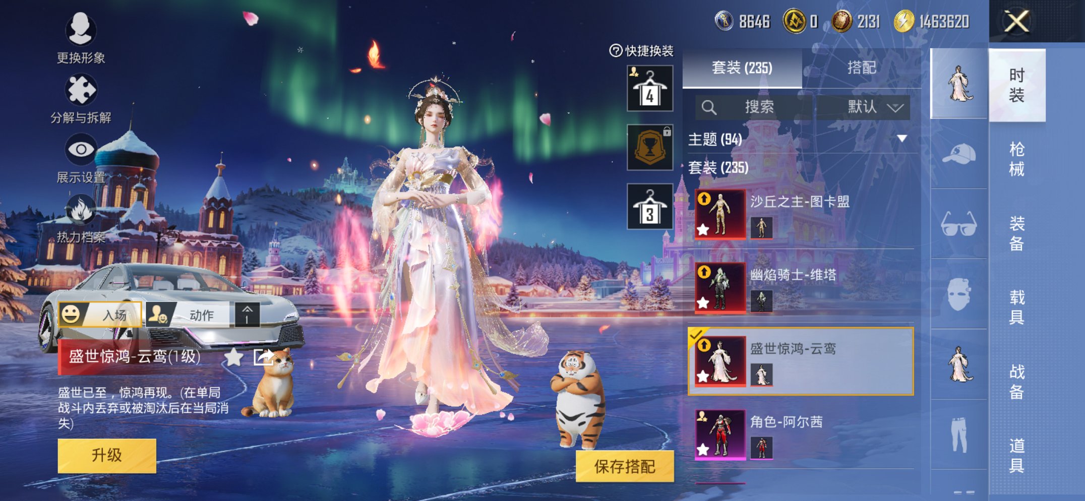 HPCMW3428816和平精英账号详情图15 HPCMW3428816和平精英账号详情图15