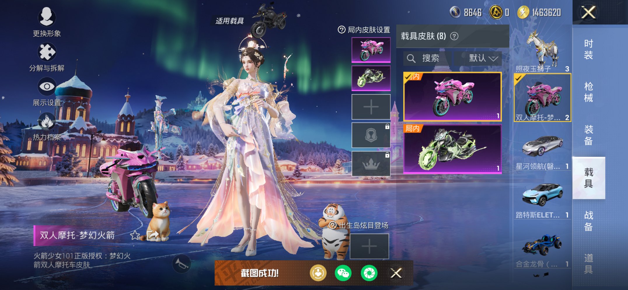 HPCMW3428816和平精英账号详情图16 HPCMW3428816和平精英账号详情图16