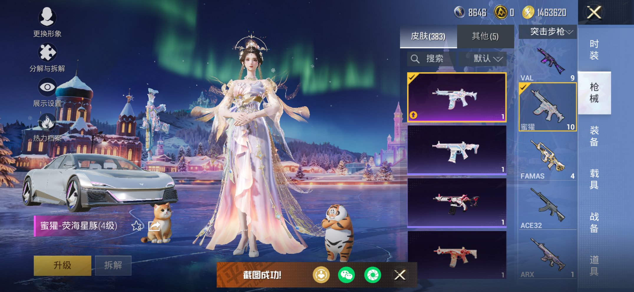 HPCMW3428816和平精英账号详情图17 HPCMW3428816和平精英账号详情图17