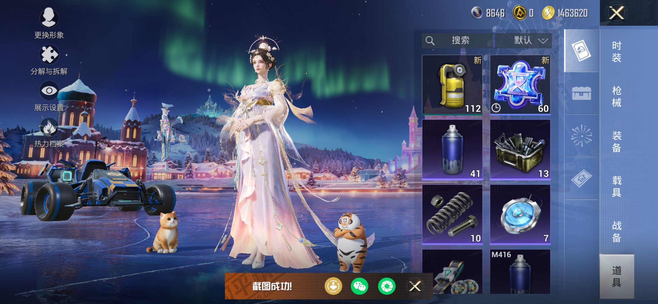 HPCMW3428816和平精英账号详情图18 HPCMW3428816和平精英账号详情图18