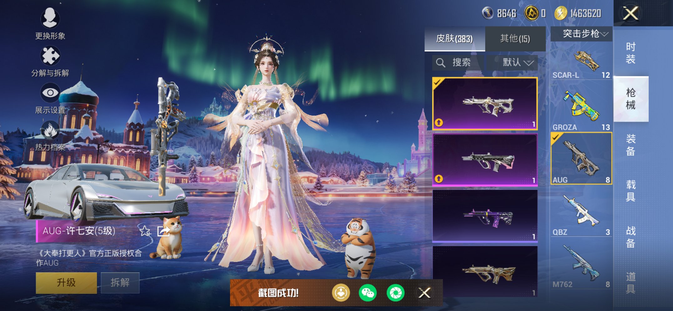 HPCMW3428816和平精英账号详情图24 HPCMW3428816和平精英账号详情图24