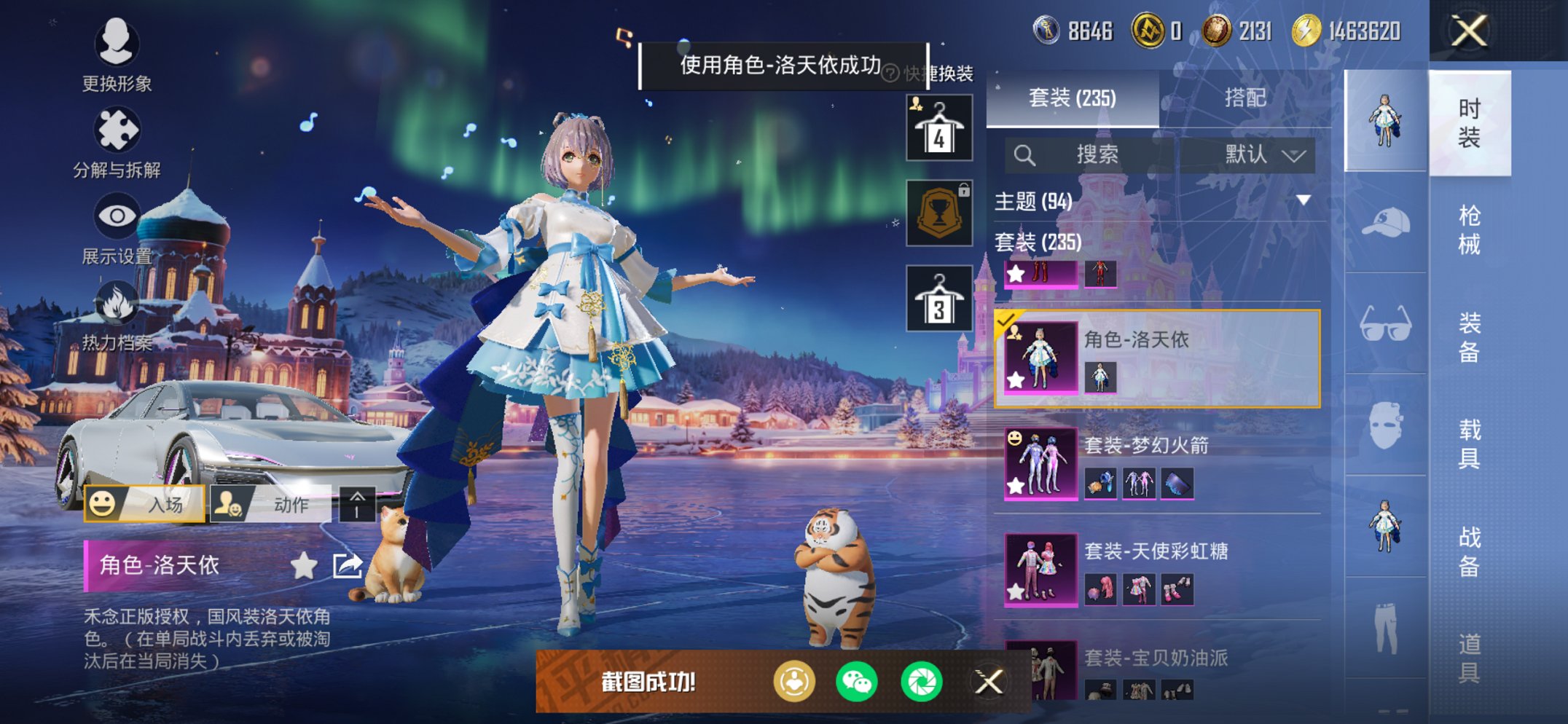 HPCMW3428816和平精英账号详情图25 HPCMW3428816和平精英账号详情图25